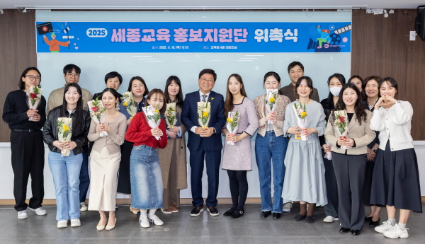 세종교육 홍보지원단 위촉식 개최 기념사진