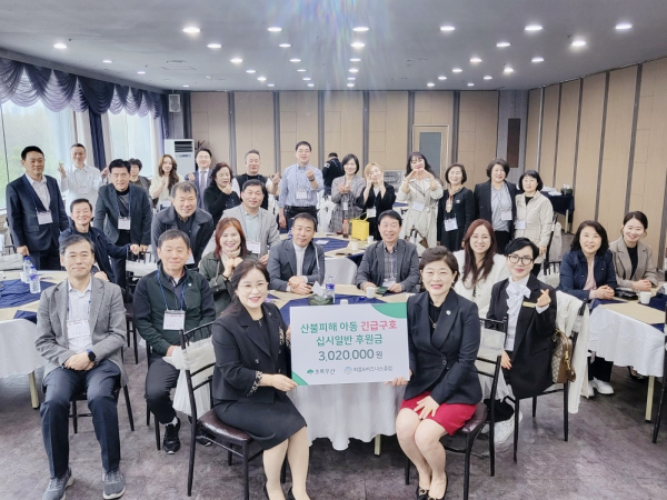 피플&비즈니스클럽, 초록우산에 ‘산불피해 아동 긴급구호’ 302만원 후원 모습