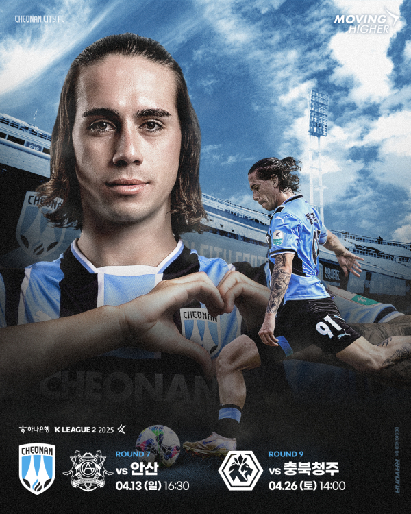 천안시티FC 4월 홈경기 포스터