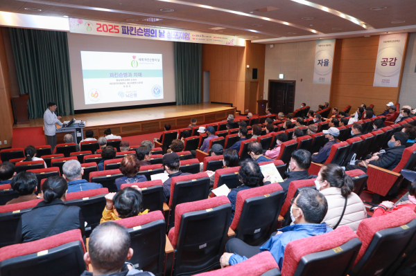 ‘2025 파킨슨병의 날 심포지엄’ 개최