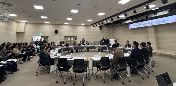 제3회 세종미래경제포럼' 개최 모습