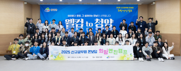 김돈곤 군수와 새내기 공무원들이 기념촬영을 하고 있다.