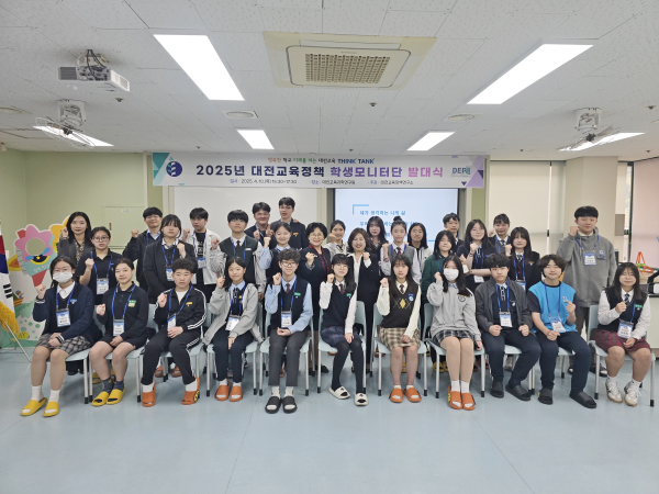 2025년 대전교육정책 학생모니터단 발대식 개최 단체사진