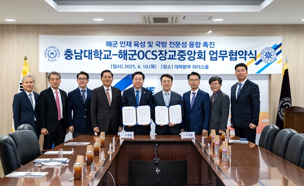 충남대-해군OCS장교중앙회 업무협약식