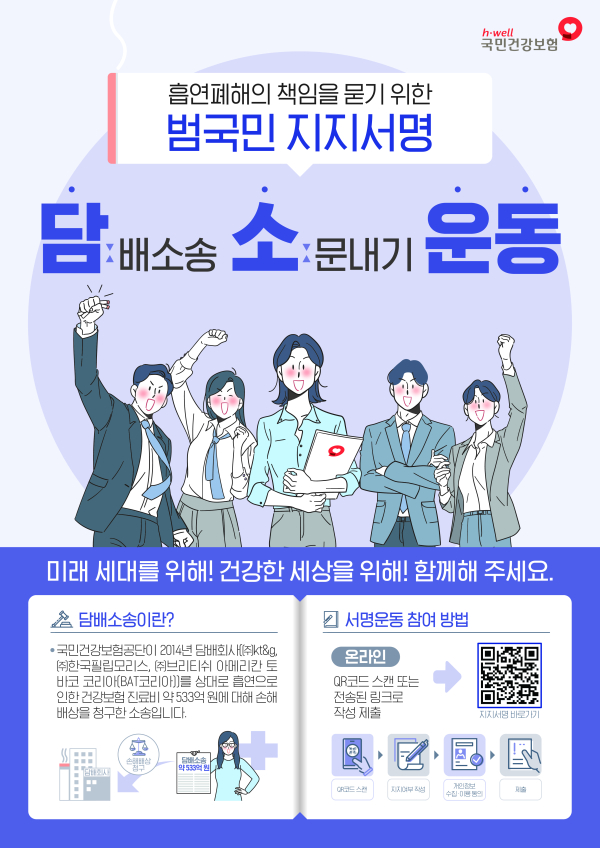 지지 서명 안내 포스터