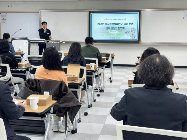 학교성장자율연수 운영 교사학습공동체 담당자 설명회 개최