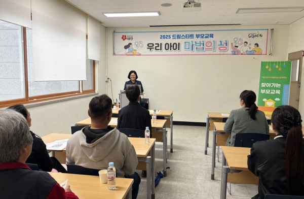 12일 태안군청소년수련관에서 열린 교육 모습.