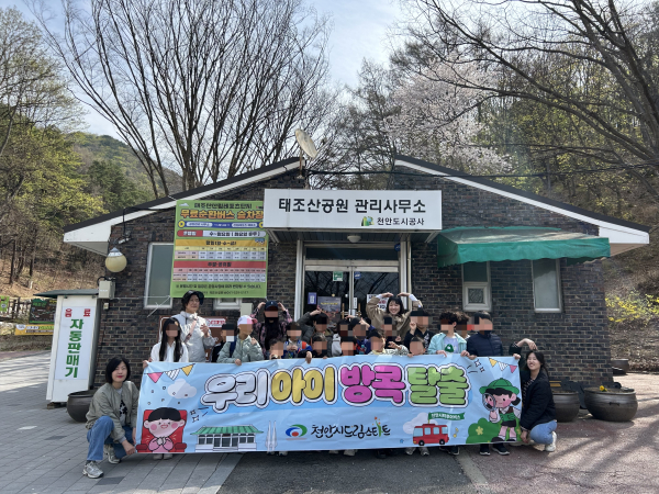 드림스타트 숲체험 모습