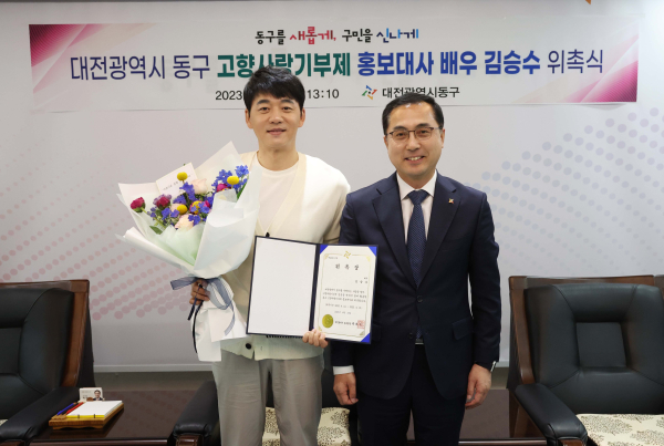 고향사랑기부제 홍보대사 배우 ‘김승수’ 재위촉식 모습