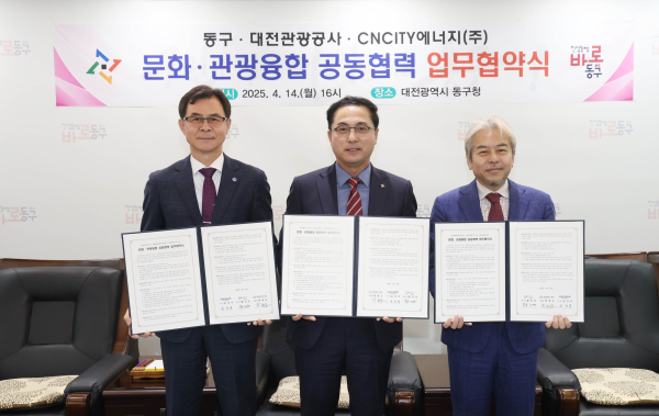 대전 동구-대전관광공사-CNCITY에너지(주) 원도심활성화 업무협약식 체결 모습