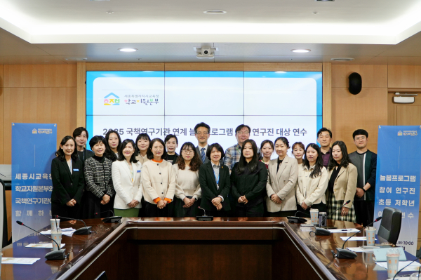 국책기관 연수 단체사진