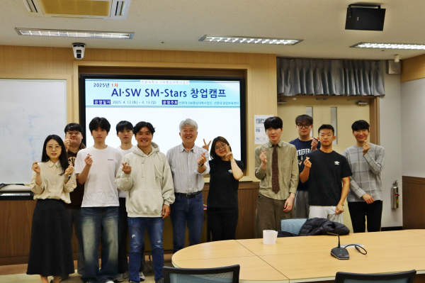 AI·SW 창업캠프 참가자 단체사진 (1일차)