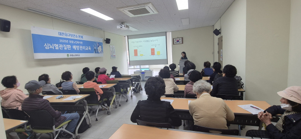 대전 서구 심뇌혈관질환 예방관리교육 진행 장면