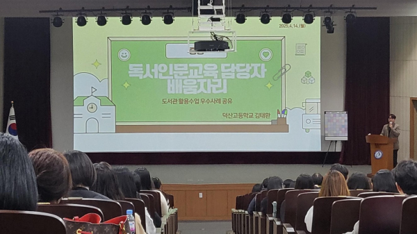 2025 독서·인문교육 담당자 배움자리