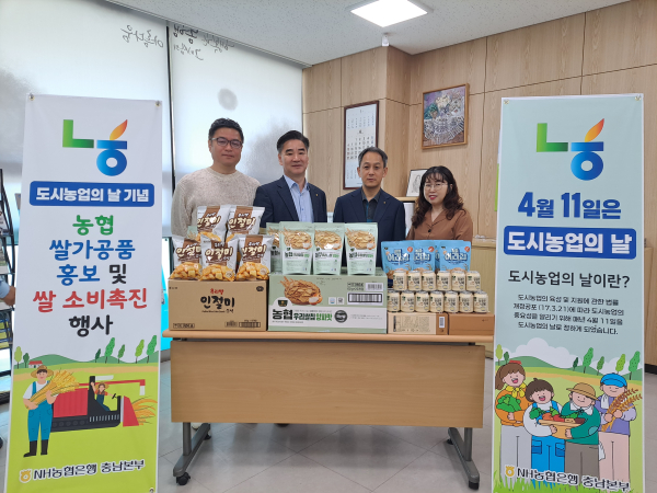 도시농업의 날을 맞아 쌀로 만든 가공식품을   지역주민에게 나누어주는 쌀소비 촉진행사를 가졌다.