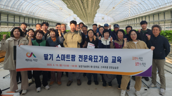 스마트팜 사관학교 경영실습장에서 진행된 딸기 전문 육묘 기술 교육 단체사진