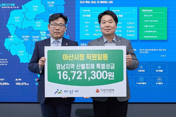 아산시장, 충남사회복지공동모금회장 성금 전달식 모습