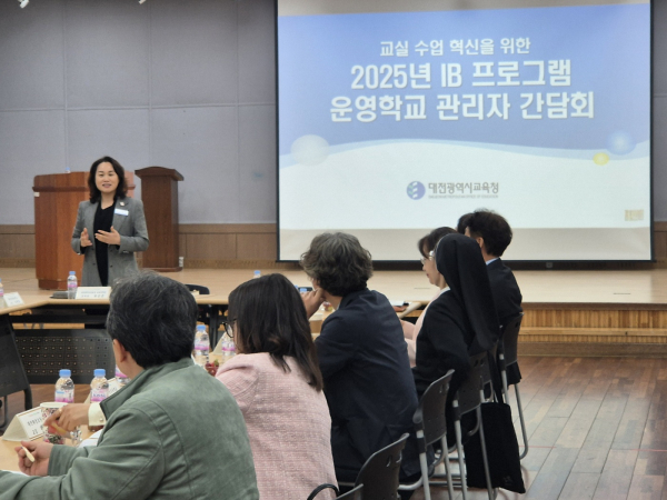 평송청소년문화센터에서 IB 프로그램 이해 연수 및 운영학교 관리자 간담회 진행 모습