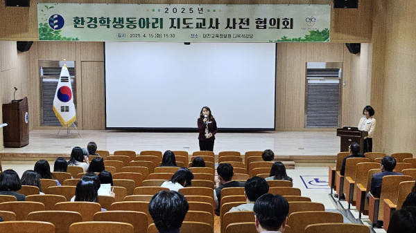 환경학생동아리 지도교사 사전협의회 개최 모습