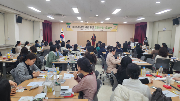'교원 마음-溫 연수' 개최 모습