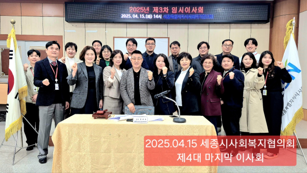 2025년 제3차 임시이사회 및 임시총회 개최 단체사진