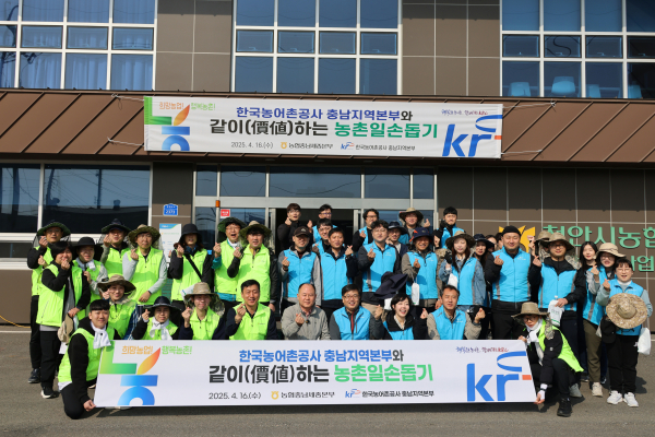 한국농어촌공사 충남지역본부, 농협충남세종본부 직원들 일손돕기 진행 단체사진