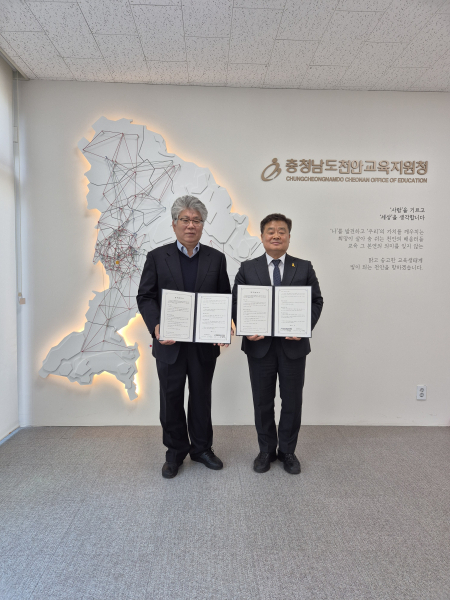 천안 지역의 역사 및 향토사 교육 활성화를 위한 업무협약 체결 모습