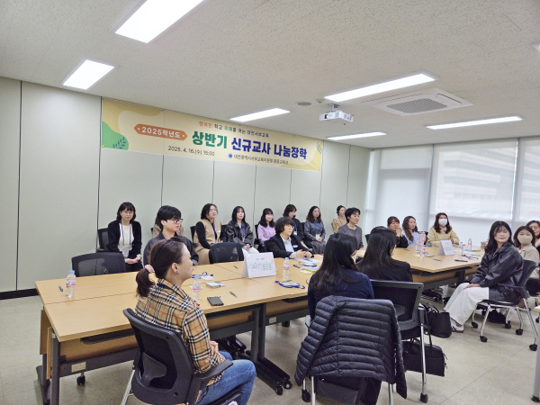 수석교사-신규교사 교사학습공동체 협의회 개최 모습