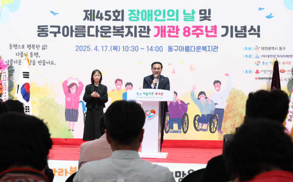 제45회 장애인의 날 및 복지관 개관 8주년 기념식 행사 모습