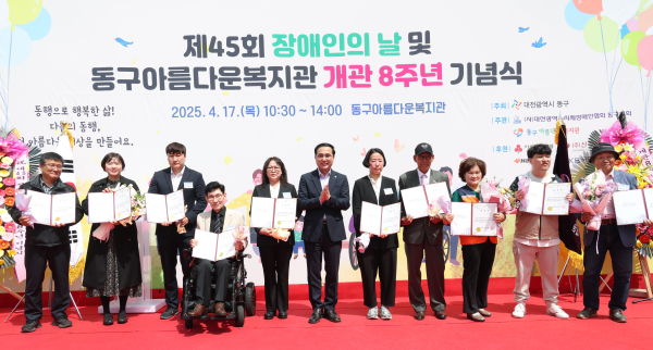 제45회 장애인의 날 및 복지관 개관 8주년 기념식 행사 모습