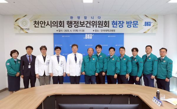 천안시의회, 단국대병원 방문 기념사진