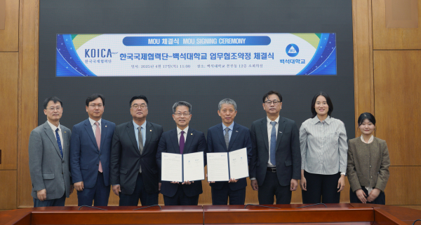 백석대와 KOICA MOU종료후 기념사진을 찍고 있다(왼쪽 네 번째부터 백석대 이경직 기획산학부총장, KOICA 정윤길 글로벌인재사업본부장)