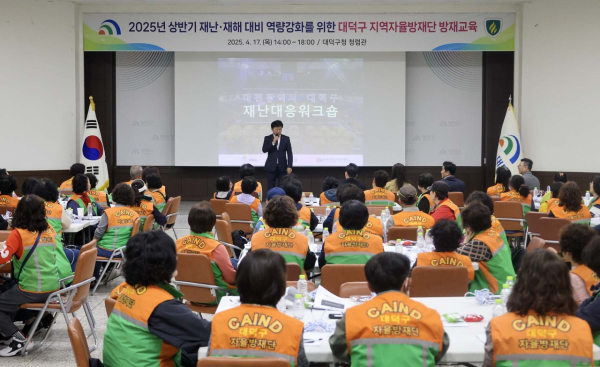 최충규 대덕구청장이 17일 ‘2025년 상반기 재난·재해 대비 역량 강화 교육’에 참석한 대덕구 지역자율방재단원들에게 인사말을 전하고 있다