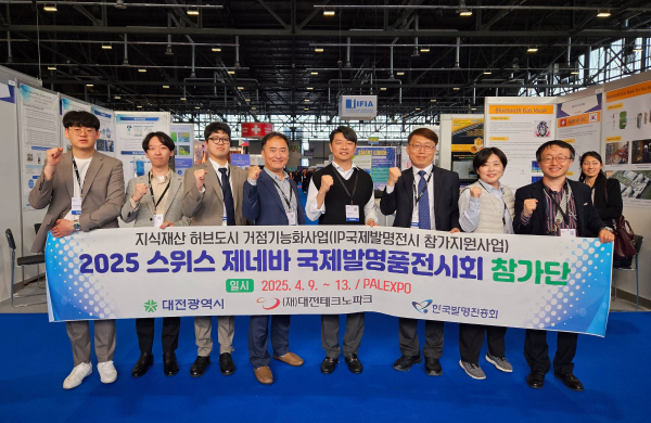 스위스 제네바 국제발명전시회 참가 대전기업