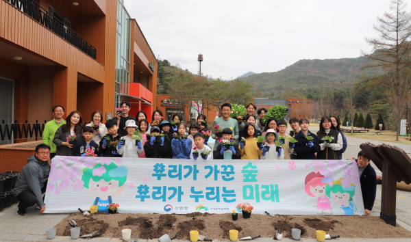 17일 국립춘천숲체원에서 춘천시 오동초등학교 어린이들과 직접 심은 화분을 들고 기념 촬영을 하고 있다