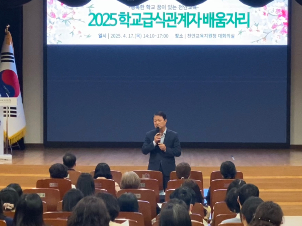 관내 학교 영양사, 영양교사 대상 교육 진행