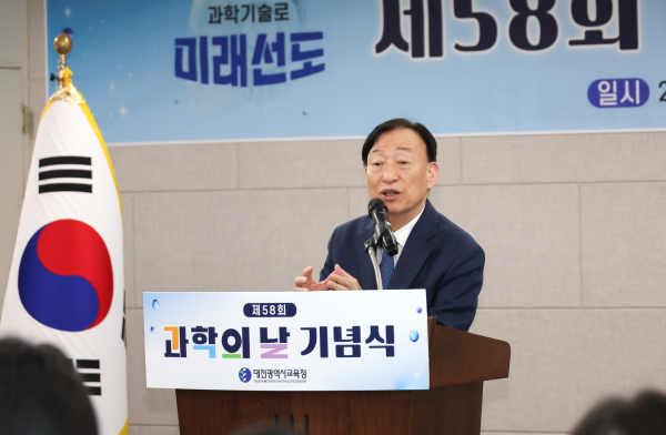 제58회 과학의 날 기념식 개최 모습