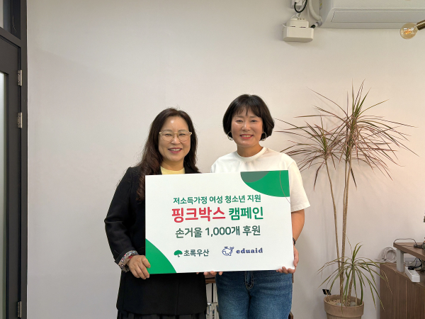 좌측부터 초록우산 세종지역본부 박미애 본부장, ㈜에듀에이드 박성희 대표