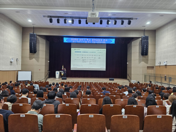 상반기 학교 계약담당자 연수 진행 모습