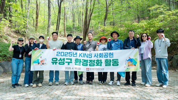 KINS 내동네 내공원 가꾸기 사회공헌활동