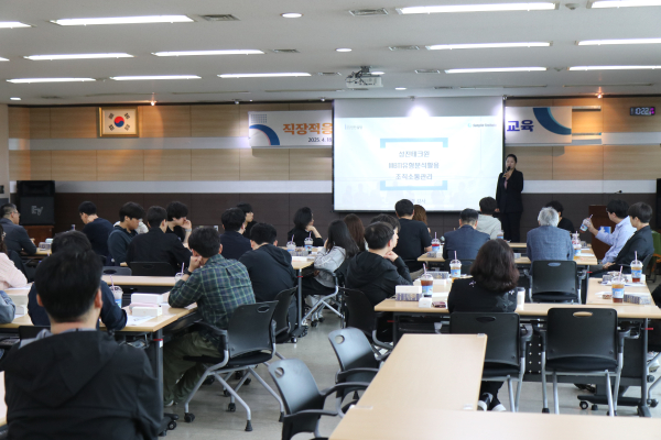 기업지원종합서비스’ 연계 조직소통교육 진행 모습