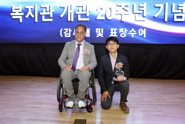 양명환 유성구의원, 장애인 복지향상 헌신 공로 감사패 수상 모습