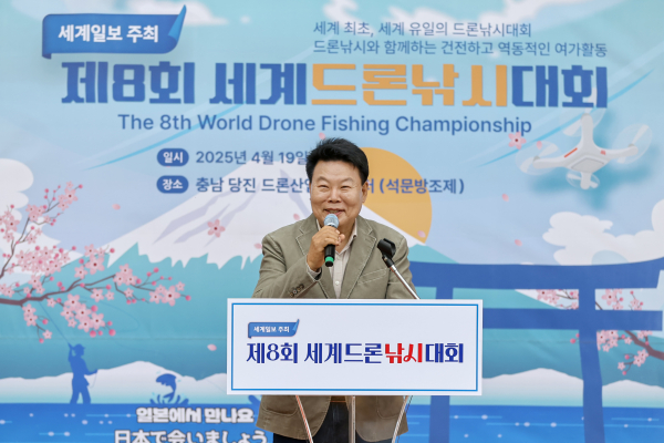 드론낚시대회 개최 모습