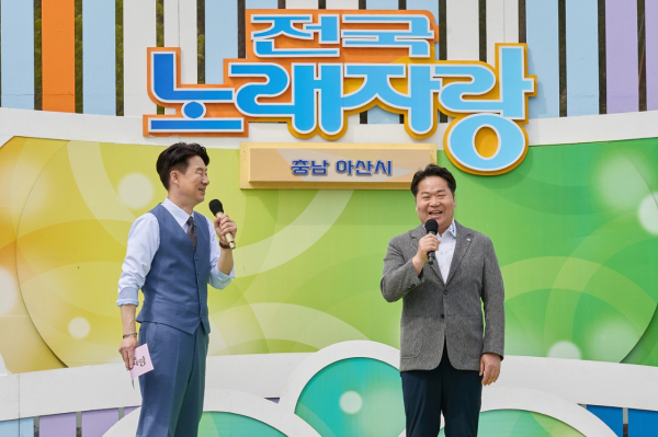 지난 19일 신정호정원에서 개최된 ‘KBS 전국노래자랑 아산시편’ 녹화 현장 모습