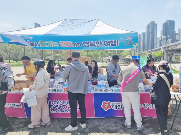 서울 반포 한강공원에서 충남도 4개 시군 공무원들이 지역 관광지를 홍보하고 있다.