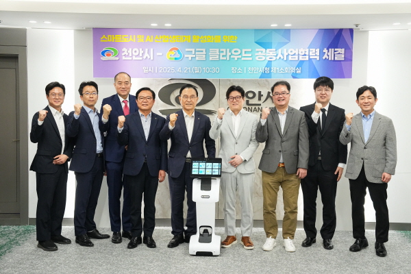 구글클라우드 전략적 협력관계 구축 및 생성형 AI로봇 poC 킥오프 협약 체결식 단체사진