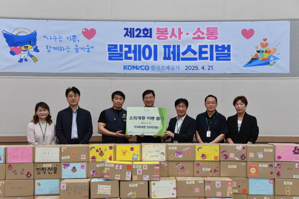 한국조폐공사 성장훈 사장(좌측에서 4번째)과 김홍락 노조위원장(좌측에서 3번째)등 임직원이 함께 모여 소외계층 아동에게 전달할 희망 메시지가 담긴 다과세트를 제작했다