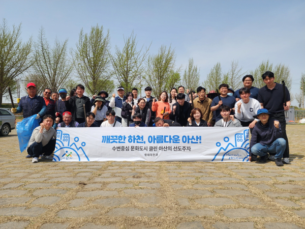 곡교천 환경정비에 참여한 생태하천과와 염치읍·인주면 행정복지센터 직원 일동