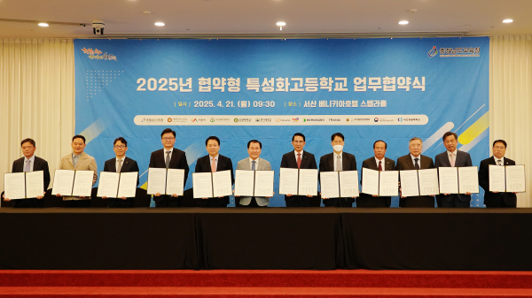 지난 21일 베니키아호텔에서 열린 협약형 특성화고 업무협약 체결 모습