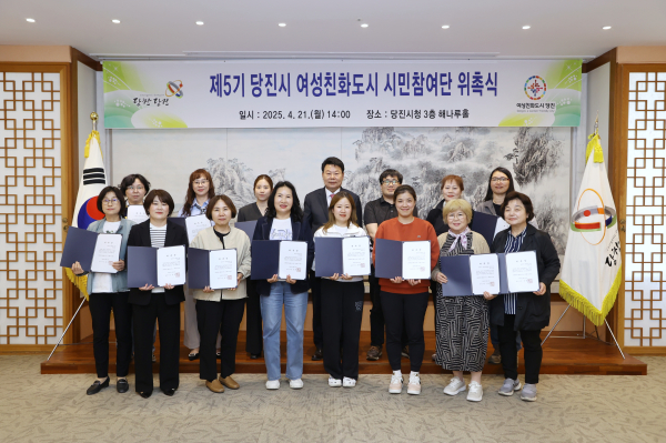 제5기 여성친화도시 시민참여단 위촉식 기념사진